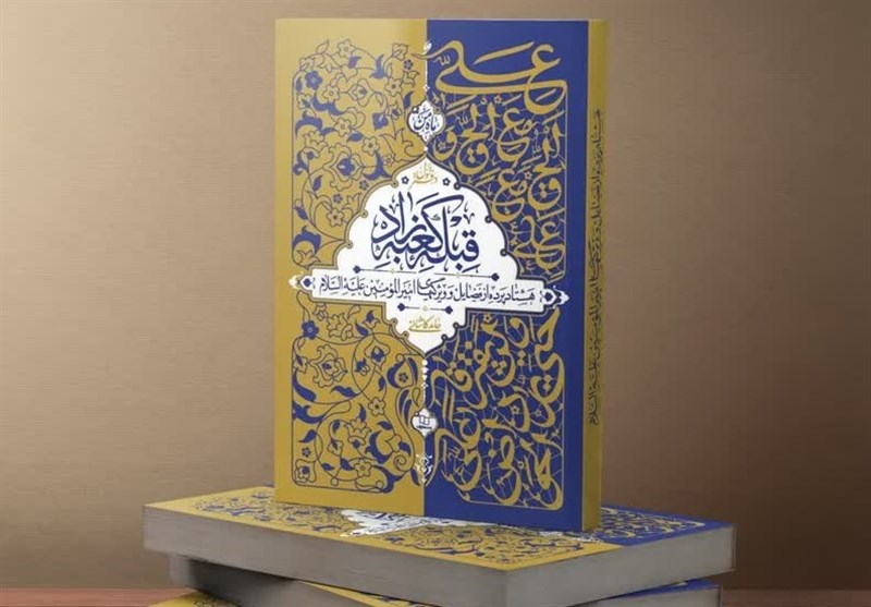 استقبال از کتاب حامد کاشانی در بازار نشر