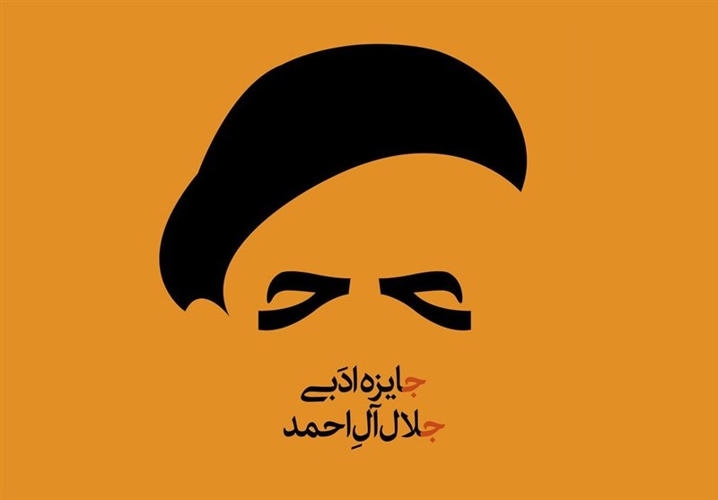 اعلام نامزدهای نهایی هجدهمین دوره جایزه جلال