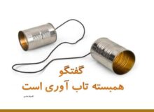 بررسی ریشه‌های نارضایتی در روابط