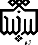 تبریک دهه سرآمدی و روز استاد توسط معاون آموزشی دانشگاه