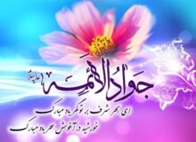 درسی از سیره امام جواد (ع) در مراقبت از ضعیفان جامعه