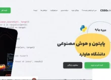 دوره مبانی برنامه‌نویسی دانشگاه هاروارد در ایران برگزار می‌شود