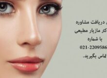 راهنمای کامل انتخاب جراح بینی؛ از تحقیق تا روز عمل