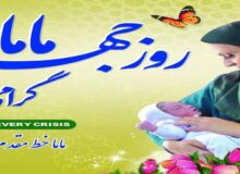 روز جهانی ماما گرامی باد