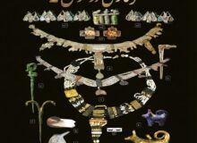 فلزکاری در شوش ۲