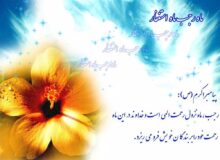 ماه رجب پلی میان بشریت با پیامبر رحمت