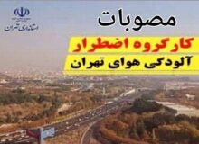 مدارس ابتدایی تهران سه‌شنبه 2 دی مجازی شد/ اجرای طرح زوج‌یافرد تا 48ساعت