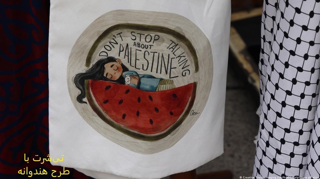 کشور فلسطین , شب یلدا , نقاشی , فرهنگ و هنر در فضای مجازی , نوار غزه , کرانه باختری , 