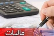 وصول 178 هزار میلیارد تومان مالیات در سال 1403 با ورود دستگاه قضائی