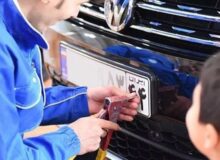 چرا پلیس راهور 10درصد ارزش خودروی وارداتی را برای شماره‌گذاری دریافت می‌‌کند؟