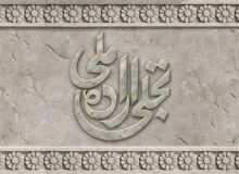 150 میلیون تومان جایزه فیلم‌های منتخب تجلی اراده ملی فیلم فجر 44