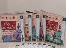 تصویرگری تاریخ ایران؛ پل ارتباطی نوجوانان با قهرمانان ملی