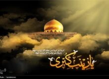 تنها شخصیتی که هفت معصوم را از نزدیک دید