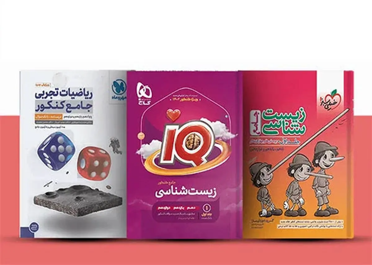 دانش لند؛ فروشگاه کتاب کنکور و کمک درسی در تهران