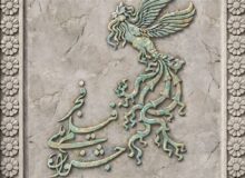 رونمایی از پوستر چهل‌وچهارمین جشنواره فیلم فجر با الهام از «شیر سنگی»