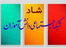 زمان‌بندی کلاس‌های مجازی در شبکه شاد اعلام شد