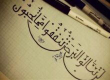 مناقب علی (ع) در حدیث شافعی| انفاق در راه خدا، از پنهانی تا آشکارا