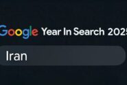 ۱۰ جست‌وجوی برتر ایرانیان در گوگل /وقتی نام «ایران» در جست‌وجوهای گوگل از «آیفون ۱۷» هم جلو زد