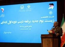 آغاز تحول آموزش ابتدایی با برنامه درسی مدرسه‌محور