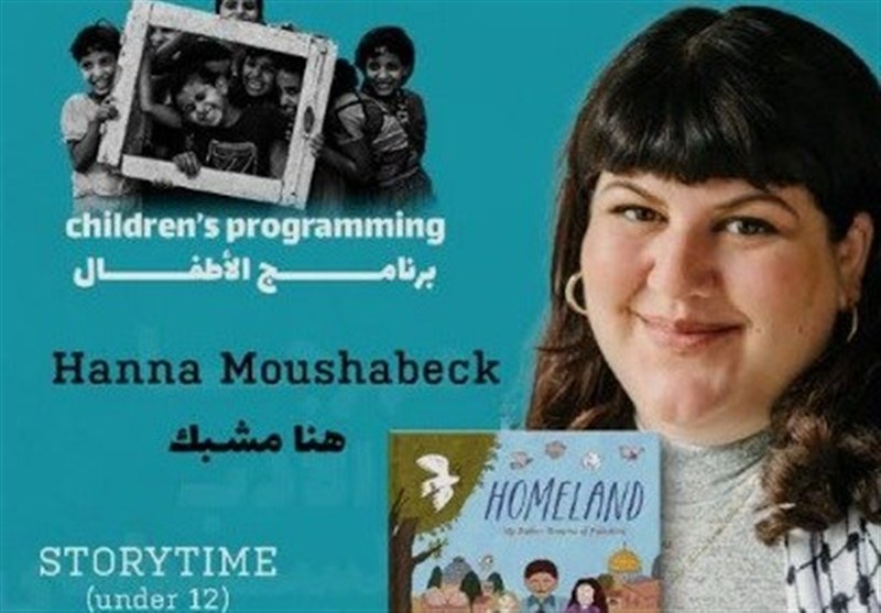 ادبیات کودک , کتاب , کشور فلسطین , نوار غزه , آمریکا , 