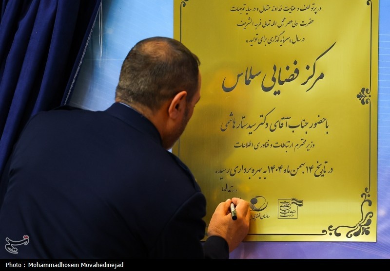 ایستگاه فضایی سلماس رسماً آغاز به کار کرد سازمان فضایی ایران ,