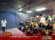 برگزاری کارگاه‌های تئاتر خیابانی جشنواره مقاومت