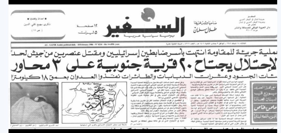 جزئیاتی از یک عملیات غافلگیری توسط حزب الله حزب الله لبنان , سید حسن نصرالله , عماد مغنیه ,