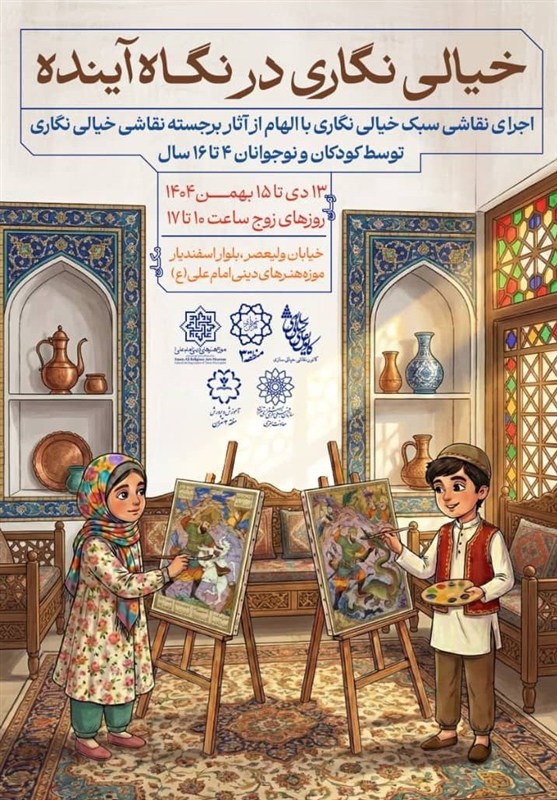 نقاشی , خوشنویسی , 