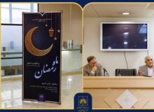 رمضان؛ «نوروز معنوی» و حلقه وصل تمدن ایرانی به جهان اسلام