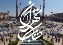 زمان برگزاری نمایشگاه کتاب تهران اعلام شد