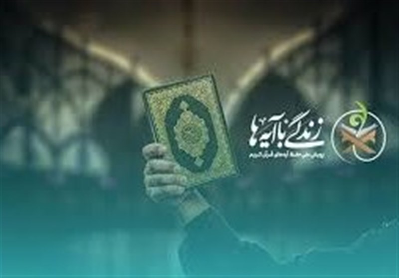 زندگی با آیه‌ها| پیام آیه دعوت چیست؟