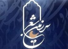 «سرزمین شعر» با رویکردی تازه به آنتن می‌رسد