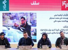 «سقف» برای خانواده‌ها ساخته شده و بدآموزی ندارد