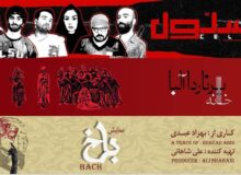 سلول 10 هزار تماشاگر را به سالن تئاتر کشاند