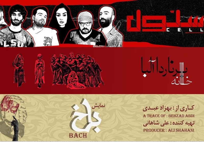 سلول 10 هزار تماشاگر را به سالن تئاتر کشاند