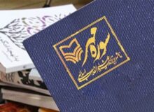 شعرهای تازه محمدسعید میرزائی منتشر شد