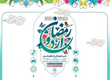 ضیافت معنوی در فرهنگسراها؛ اردو افطار خانوادگی