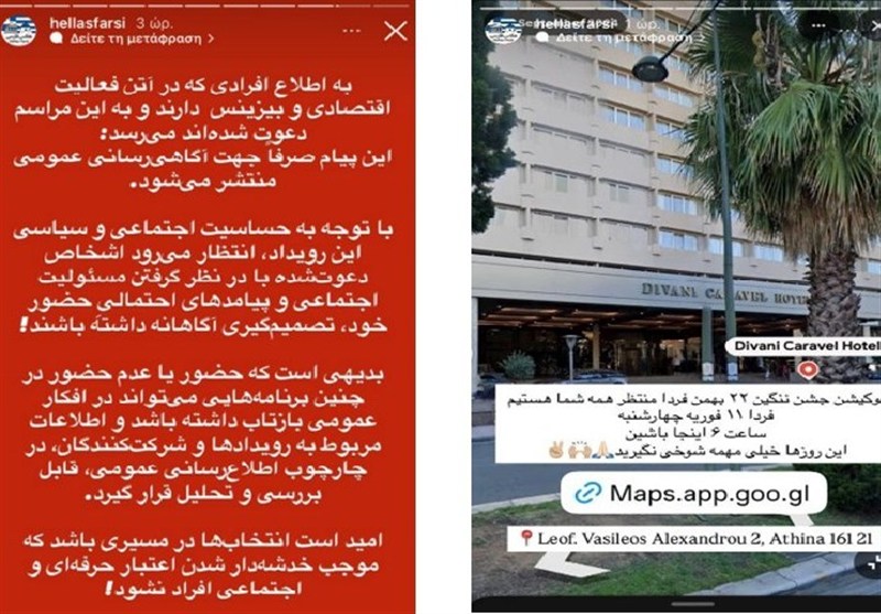 مراسم 22 بهمن آتن علیرغم تهدیدها باشکوه برگزار شد