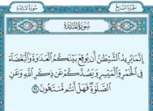 ٣٠ کد ـ کد هفتم| راهبرد شیطان در تخریب فرد و جامعه