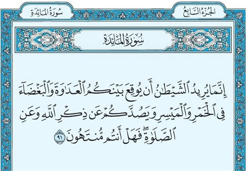 ٣٠ کد ـ کد هفتم| راهبرد شیطان در تخریب فرد و جامعه