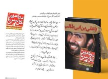 ارتشی شجاعی که درهای دوزخ را به روی منافقین گشود