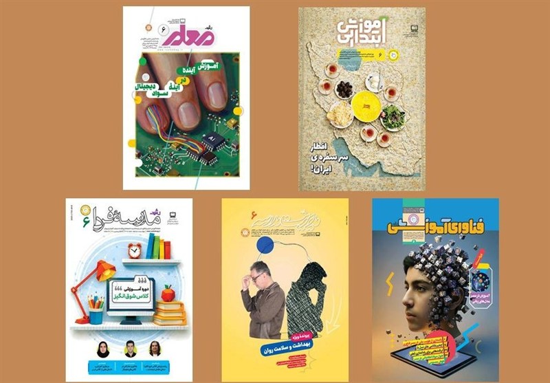 انتشار ششمین شماره مجلات آموزشی و تربیتی رشد