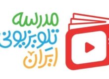 برنامه ویژه شبکه آموزش برای دانش‌آموزان با نیازهای خاص