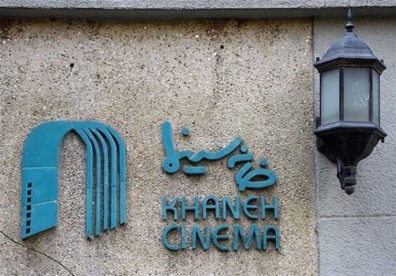 بیانیه خانه سینما برای همدلی با مردم ایران