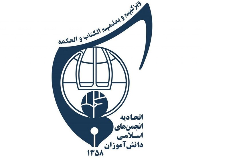 بیعت انجمن‌‌های اسلامی دانش‌آموزی با رهبر سوم انقلاب