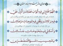 رزق امروز/به فضل خدا متمسک شویم