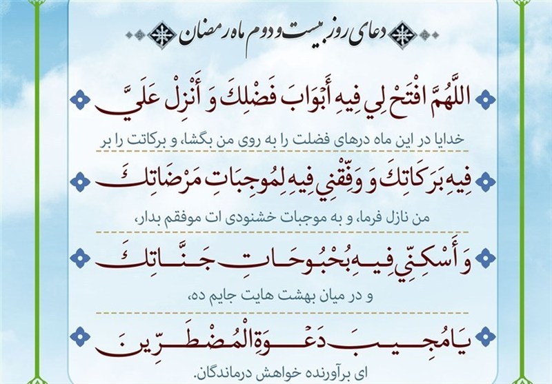 رزق امروز/به فضل خدا متمسک شویم