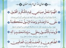 رزق امروز|آثار یقین در ایمان