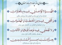 رزق امروز|با این روش بلاها را از خود دور کنیم