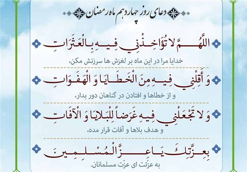 رزق امروز|با این روش بلاها را از خود دور کنیم